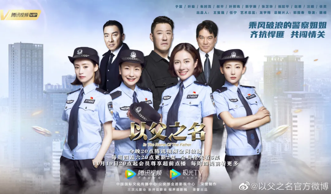 给内地公安剧注入欢脱气息 叶璇这一步走对了 娱乐资讯 娱乐新闻网