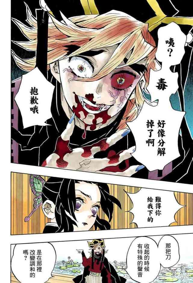 鬼灭之刃:虫柱蝴蝶忍战败牺牲,毒对上弦之贰无效