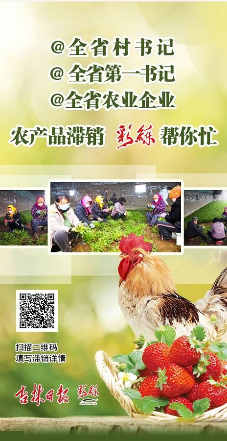 农产品滞销？彩练帮你忙