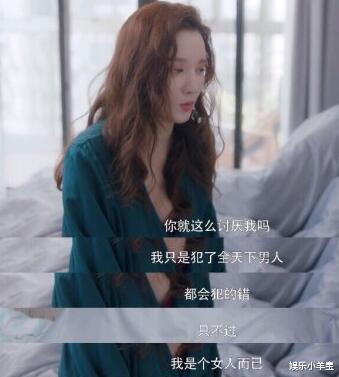 演"出轨女"上瘾?张萌两部戏"出了两次轨",引网友嘲讽有苦难言