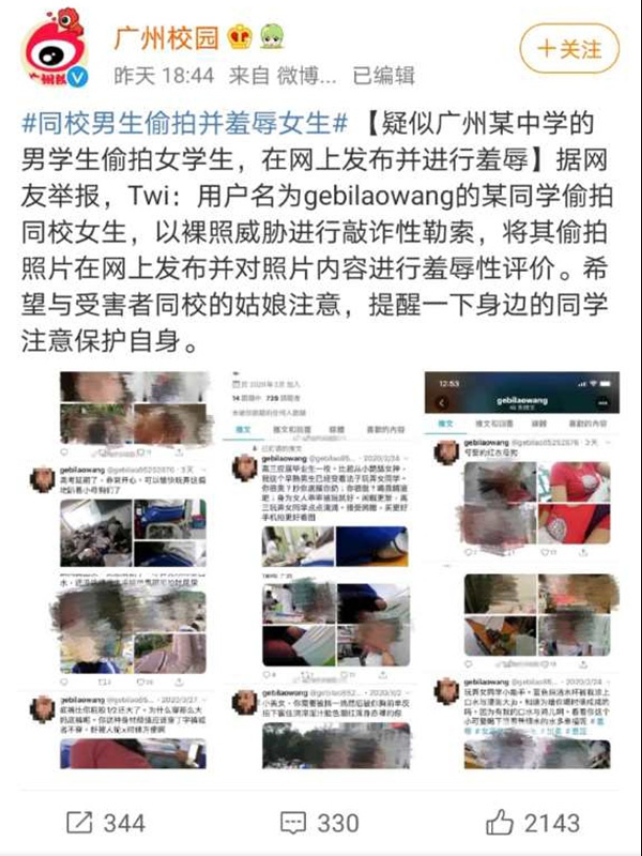 女子不雅偷拍照在外网泄露 水杯遭灌精液 24岁男子被判入狱 国际资讯 娱乐新闻网