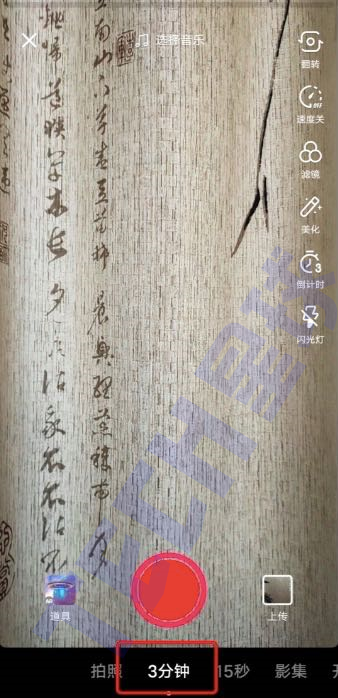 【独家|抖音内测3分钟拍摄时长