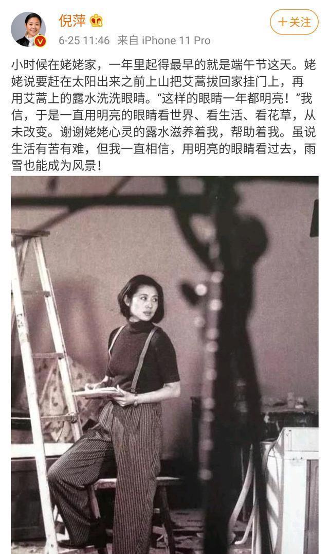 倪萍罕见年轻时期旧照曝光！近日