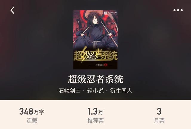 四本忍者小说 快速的转动双手 解放吧 我的大冒险之力 文化资讯 八戒游戏