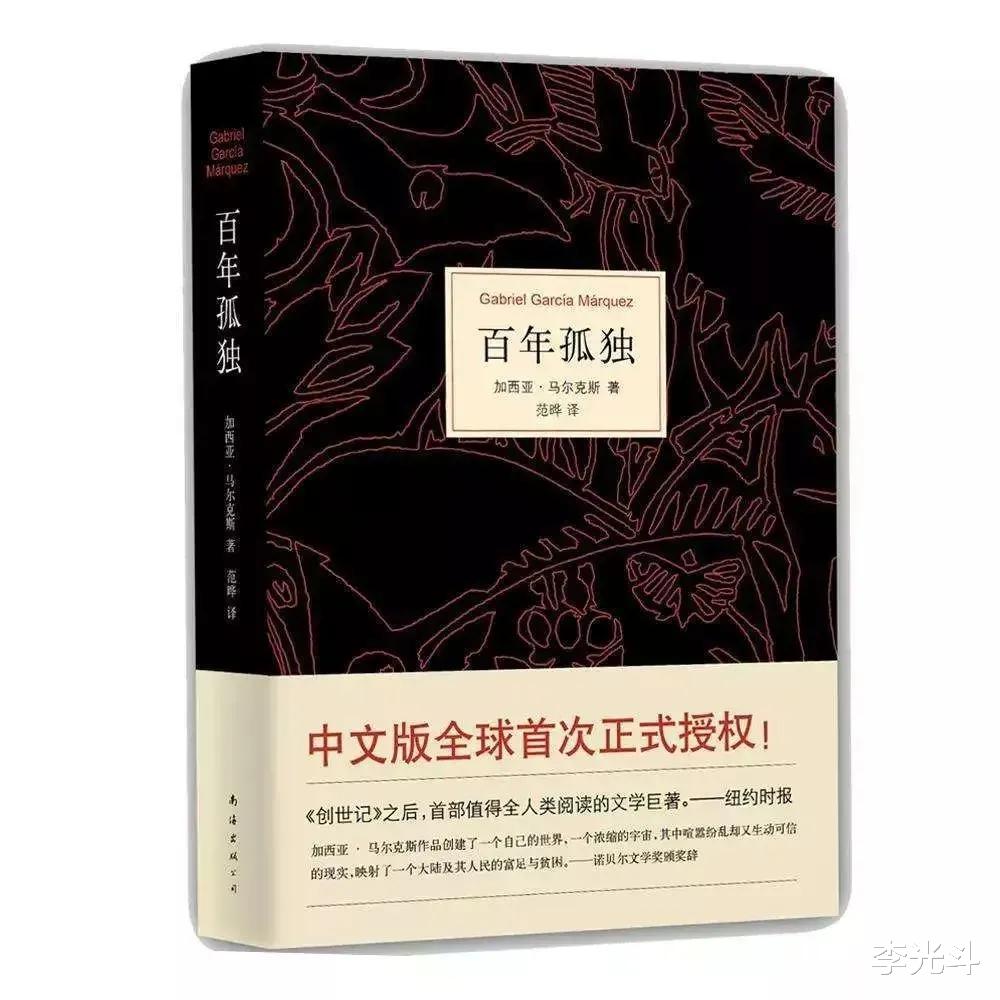 百年孤独与被瘟疫改变的爱情
