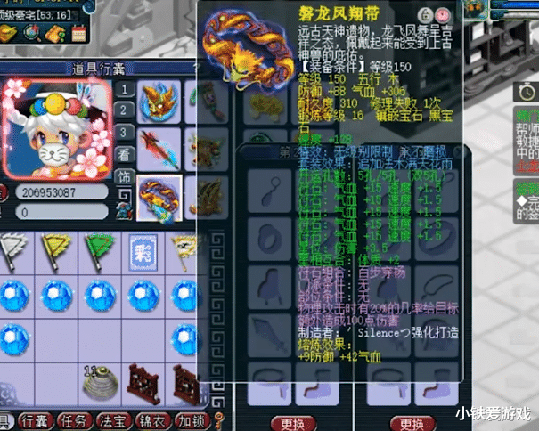 梦幻西游 150第一无级别长杖 70万上架被秒 主播体谅怒喷号主 电竞主播网