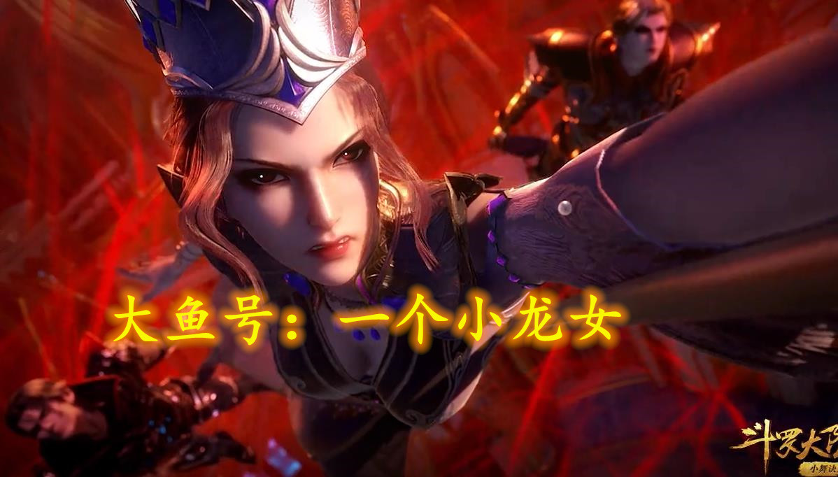 为什么叫封号斗罗 c44083baf5c7a519a03c71d853c2e474.jpg