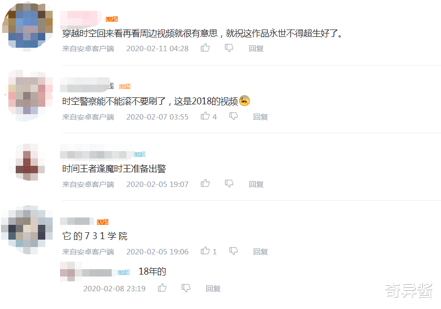 b站出现了一群超时空警察 就连敬汉卿都没逃离魔掌 游戏资讯 八戒游戏