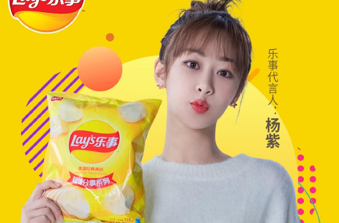 乐事薯片三个新代言!李现杨紫再度合体,杨超越加入其中