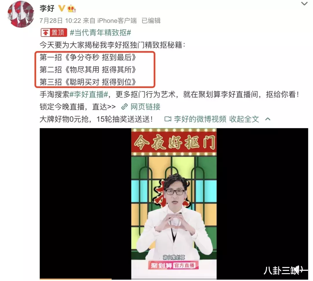 明星演员主持人纷纷转战带货主播 他们好敢啊 娱乐资讯 娱乐新闻网