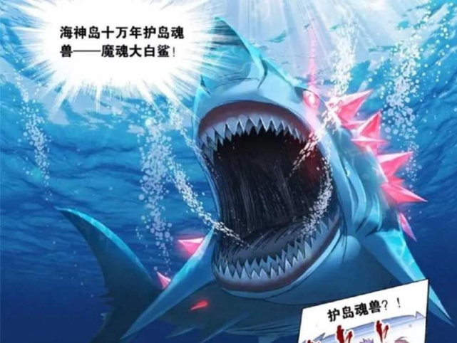 深海魔鲸王 在前往海神岛的时候,因为杀了海盗船长的儿子,被船长怀恨