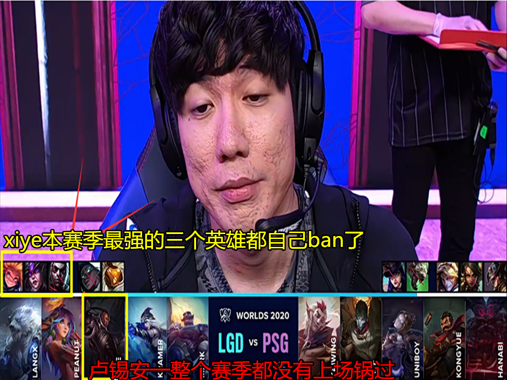 一场比赛喷出五个热搜 就在今天 Lpl最丢脸队伍诞生 看完bp就都懂了 游戏资讯 八戒游戏