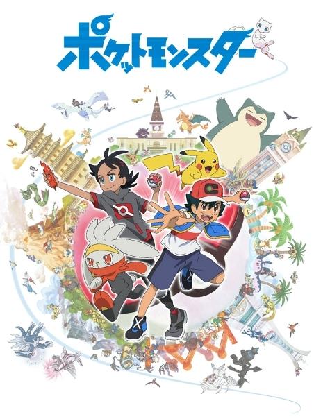 tv动画《宝可梦旅途》的新op主题曲将在8月9日更换播出!