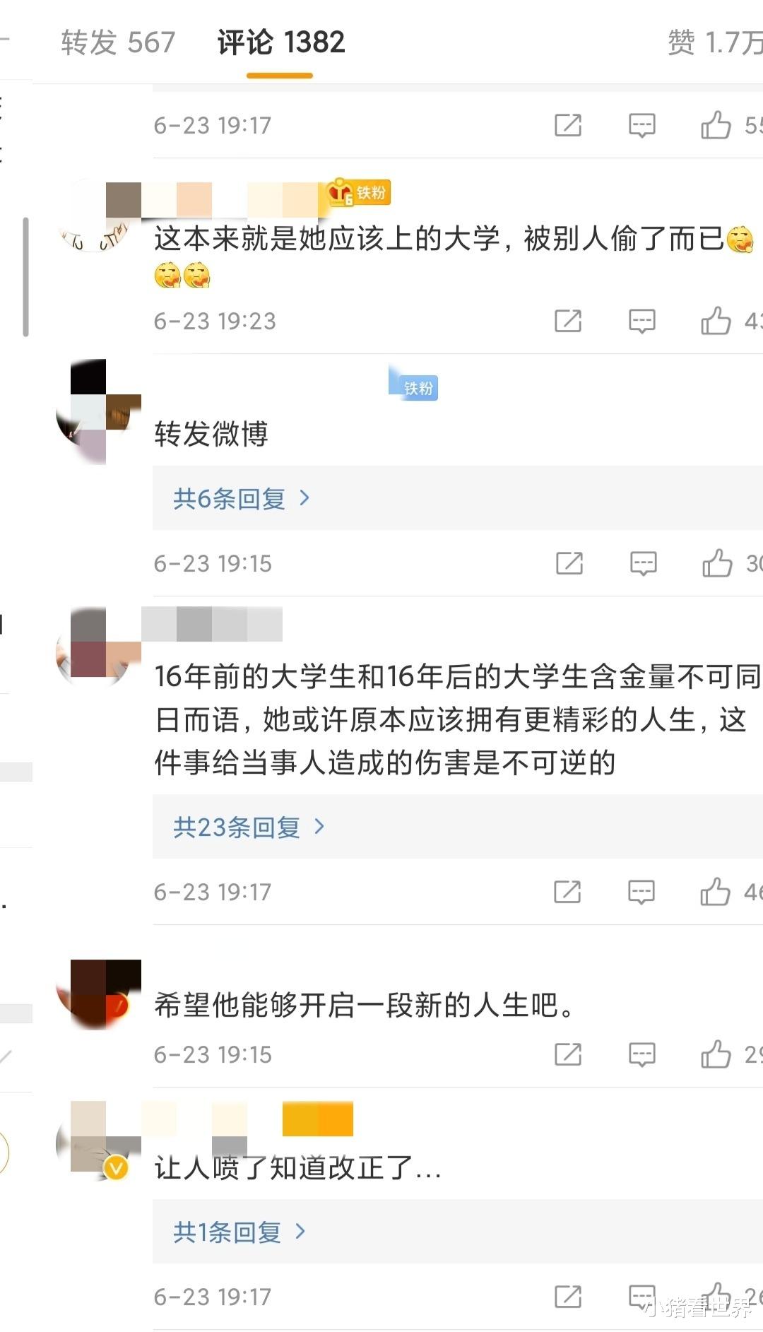 冒名顶替的陈艳平已被开除 让陈春秀接替她的工作怎么样 科技资讯 娱乐新闻网