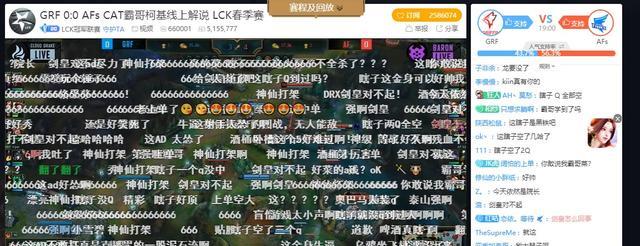 lpl解说cat被大赞 lck舞台现阴阳怪气 劳力士一带能力越带 电竞主播网