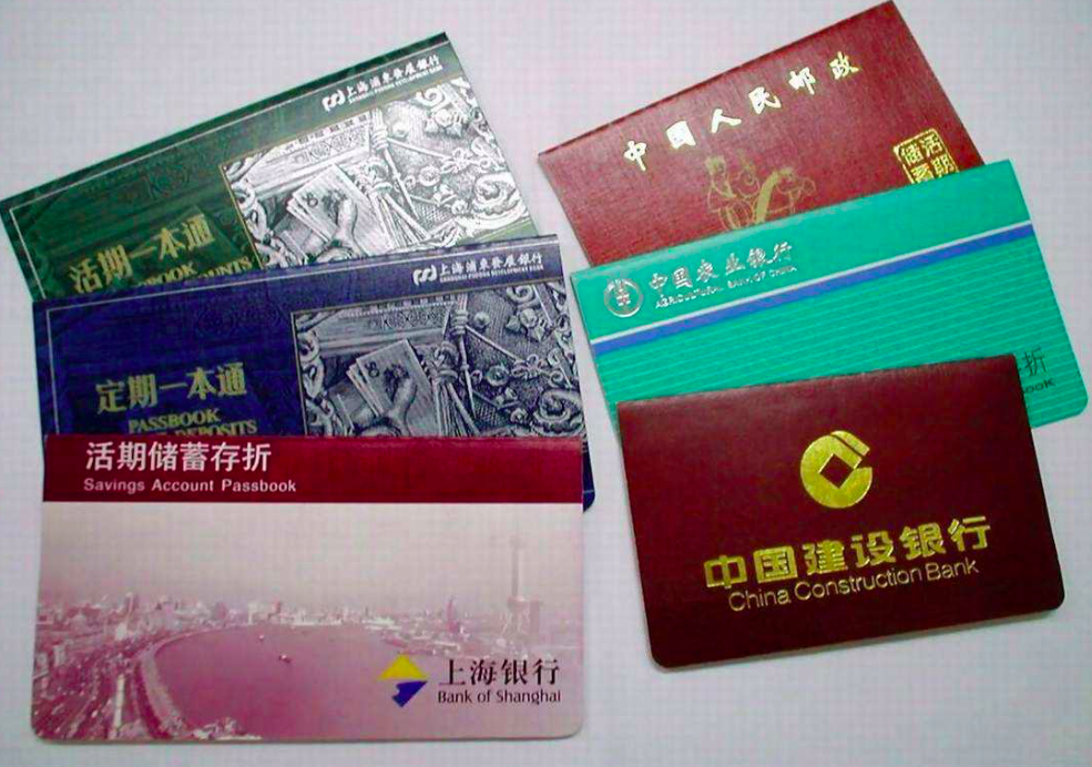 钱存进银行,是选择存在银行卡,还是存进存折好呢?