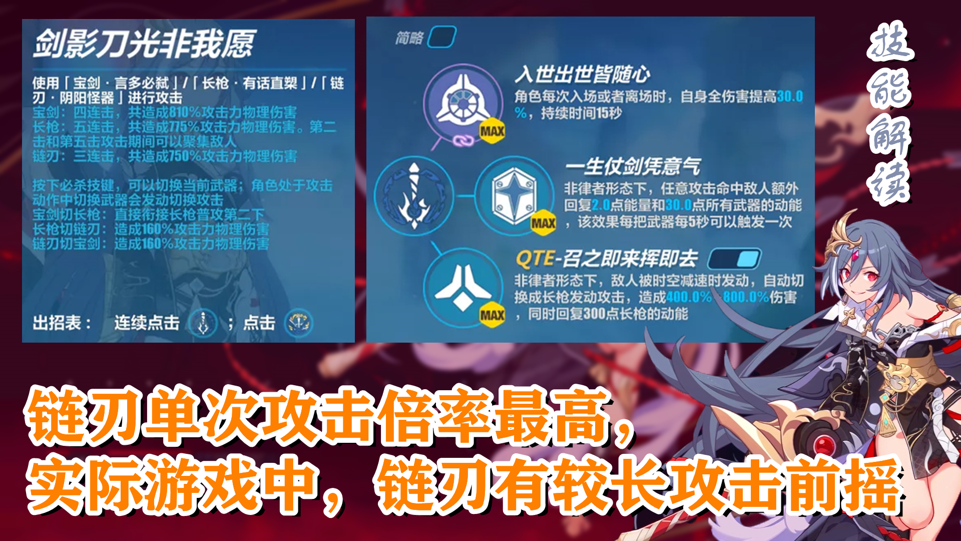 崩坏3 识之律者 技能简析 说好的辅助呢 怎么全给自身加伤 游戏资讯 早游戏