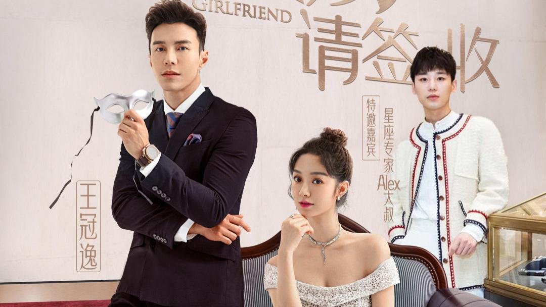 「小暖」《楼下女友请签收》：救叶非墨的人到底是谁？真相即将浮出水面