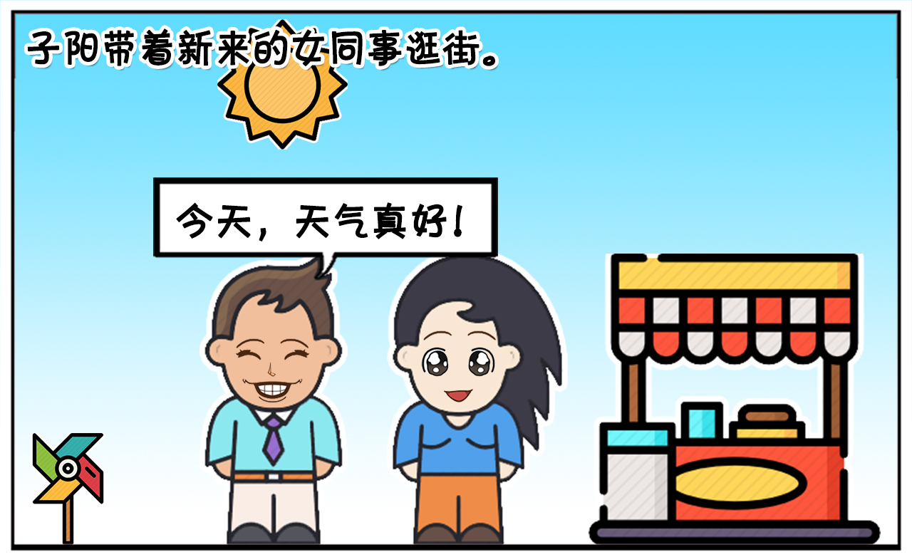 你们有这样的经验吗，就是被路边