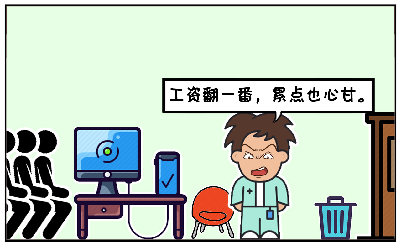 工资低无所谓，加班费高就行，只