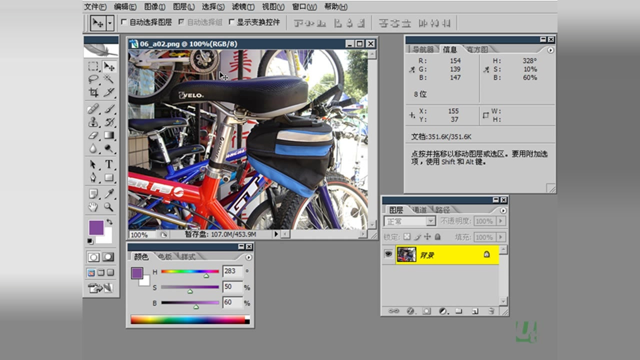 第33节 像素亮度