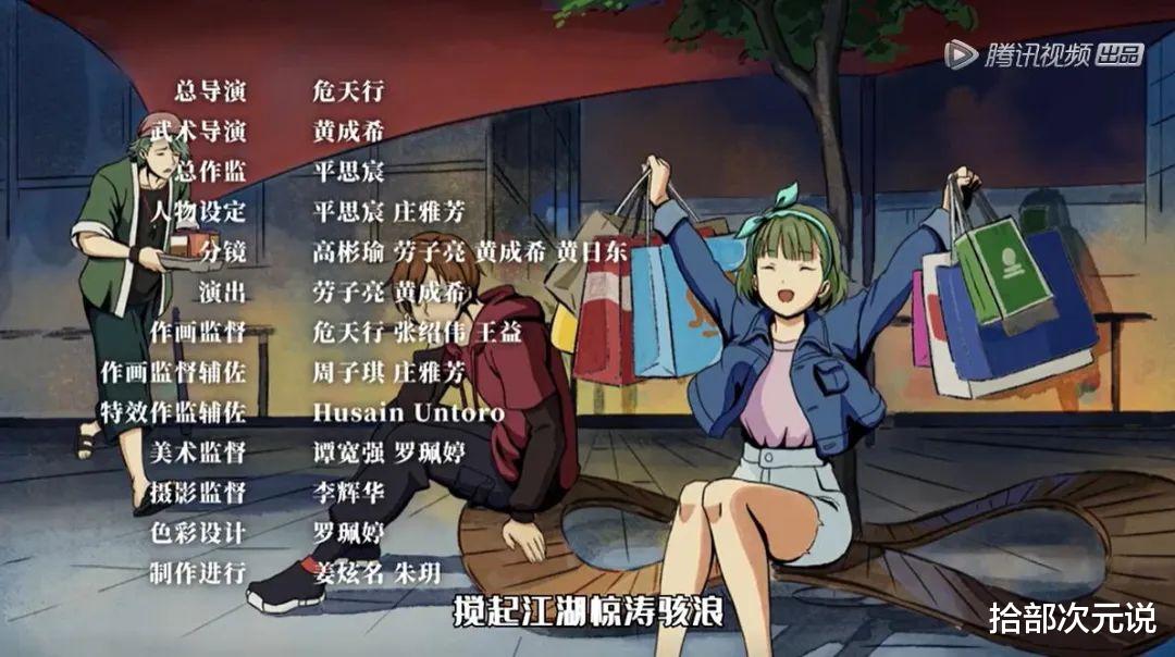 连罗小黑的导演都盛赞的一人之下3 却还有人在纠结所谓的日漫味 考拉海购