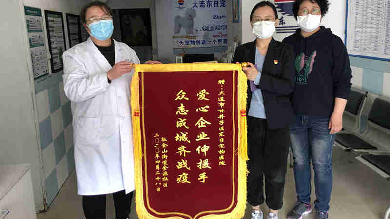 爱心助力抗疫情真诚致谢送锦旗
