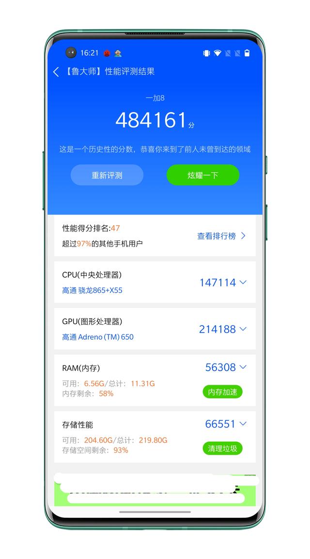 这些5G神机可以拯救你的手速(图8) 这些5G神机可以拯救你的手速(图8)