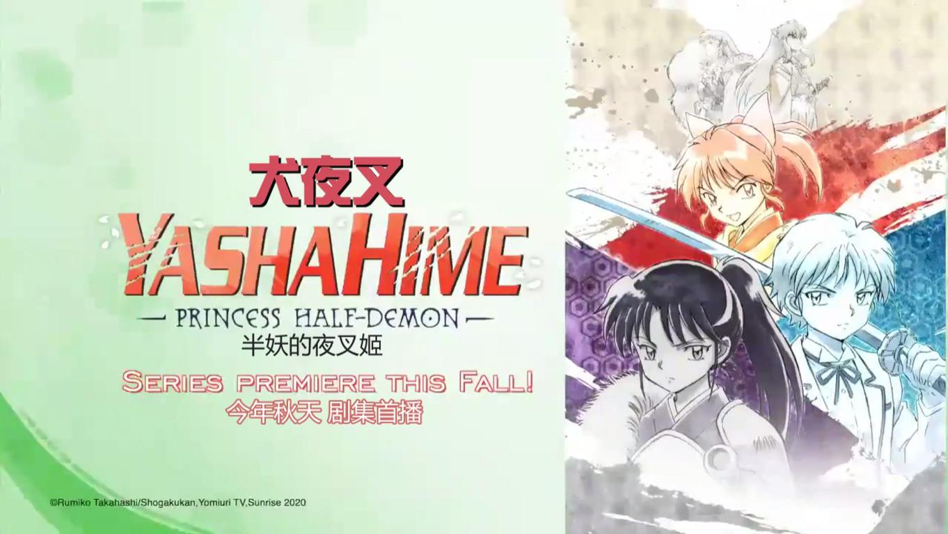 犬夜叉续作 半妖的夜叉姬 Pv公布 杀生丸女儿出现 新世代开启 考拉海购