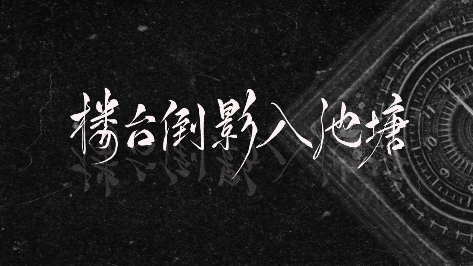 娱乐新闻