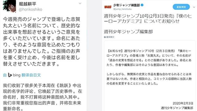 我的英雄学院 英雄 不再是英雄 声明毫无歉意 动漫凉凉警告 考拉海购
