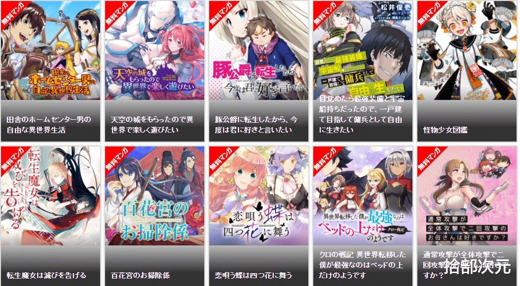 为何 异世界漫画 会这么畅销 它和普通漫画有着决定性的差别 动漫资讯 八戒游戏