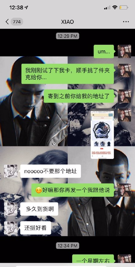 屈楚萧前女友再爆料,喜欢玩主仆游戏?