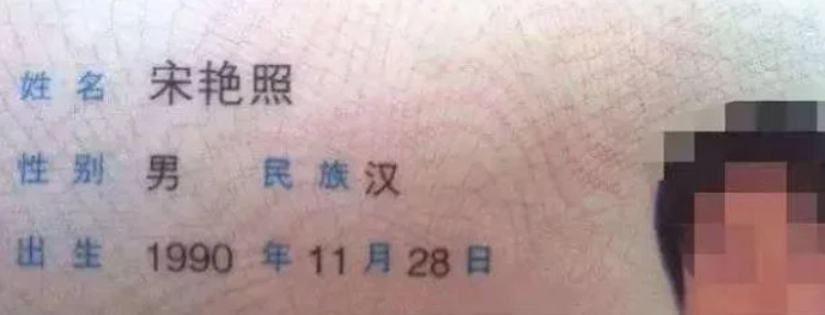 盘点那些奇葩的人名 如何能起个好名 时尚资讯 八戒游戏