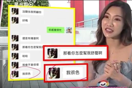 新"十八线网红"起诉罗志祥说曾邀约过我平且出示暧昧聊天记录