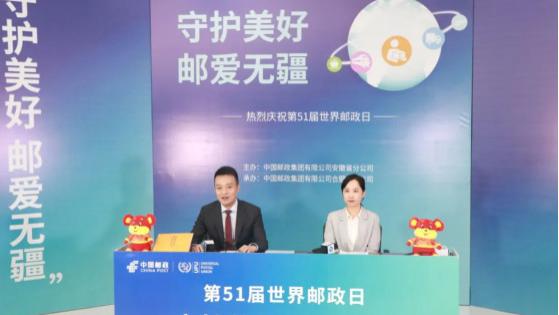 第51届世界邮政日现场活动精彩纷呈, 安徽邮政展“国家队”风采！