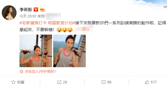 近日，李若彤在社交平台上晒出两