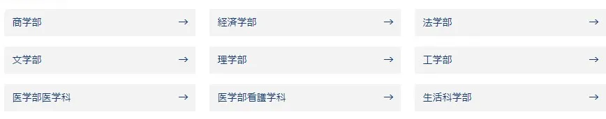大阪合并成立 大阪公立大学 日本第三大高等学府即将诞生 旅游资讯 娱乐新闻网