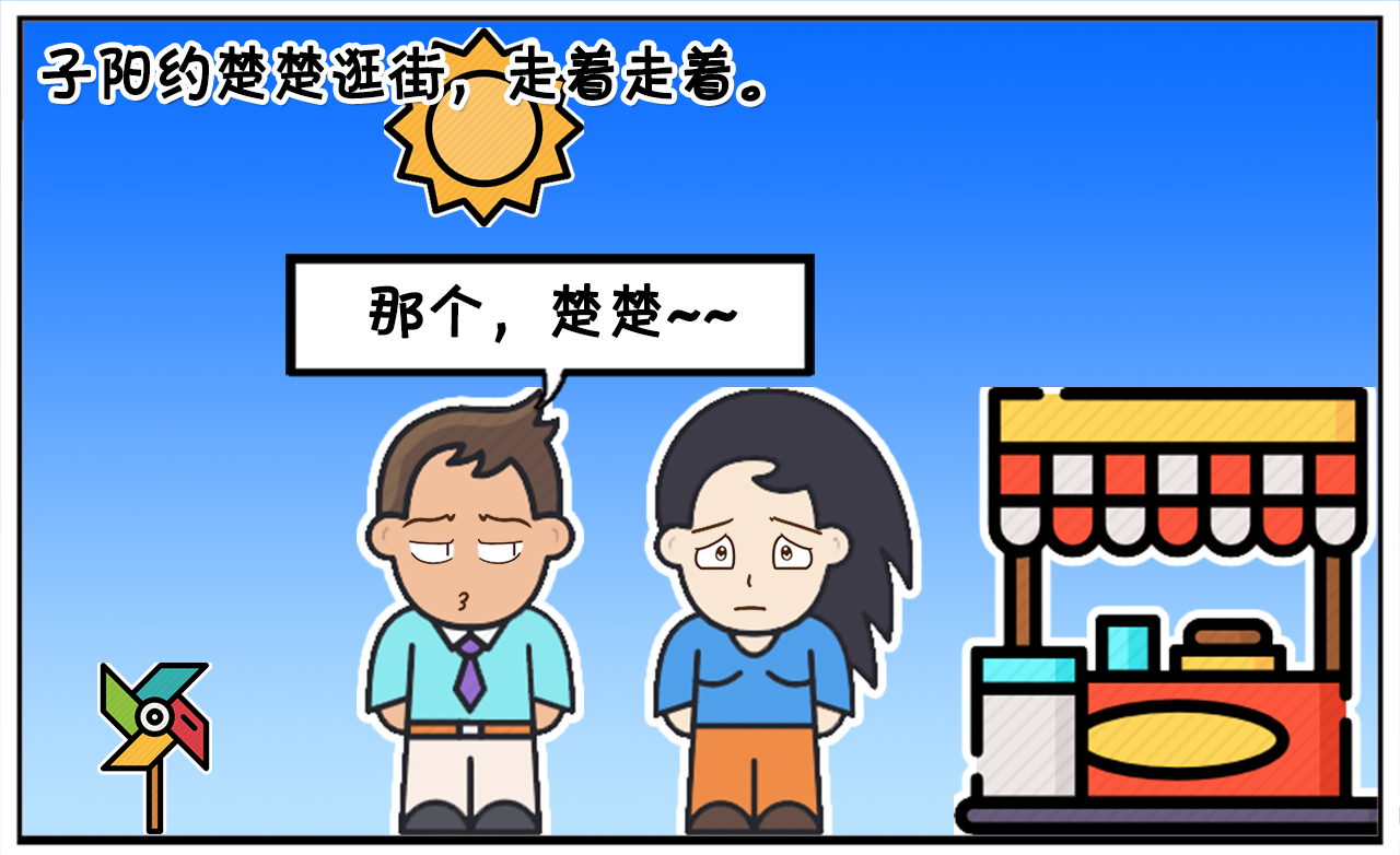 你们谈恋爱的时候，是不是也这样