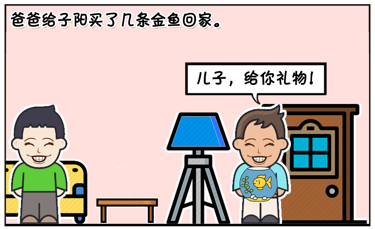 真是天真的小孩呀，如果你是子阳