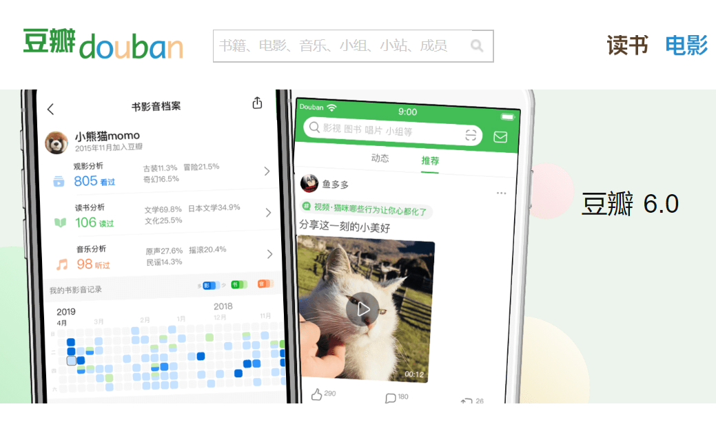 豆瓣真是一家谜一般的公司。
每