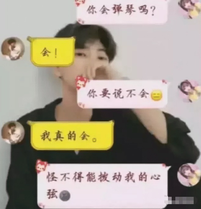 小学生"早恋"被抓,聊天记录有多恶心?直男:内容极度舒适!