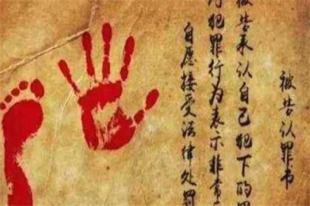 没有指纹技术的古代 为何还要画押 祖先的智慧 美食资讯 八戒游戏