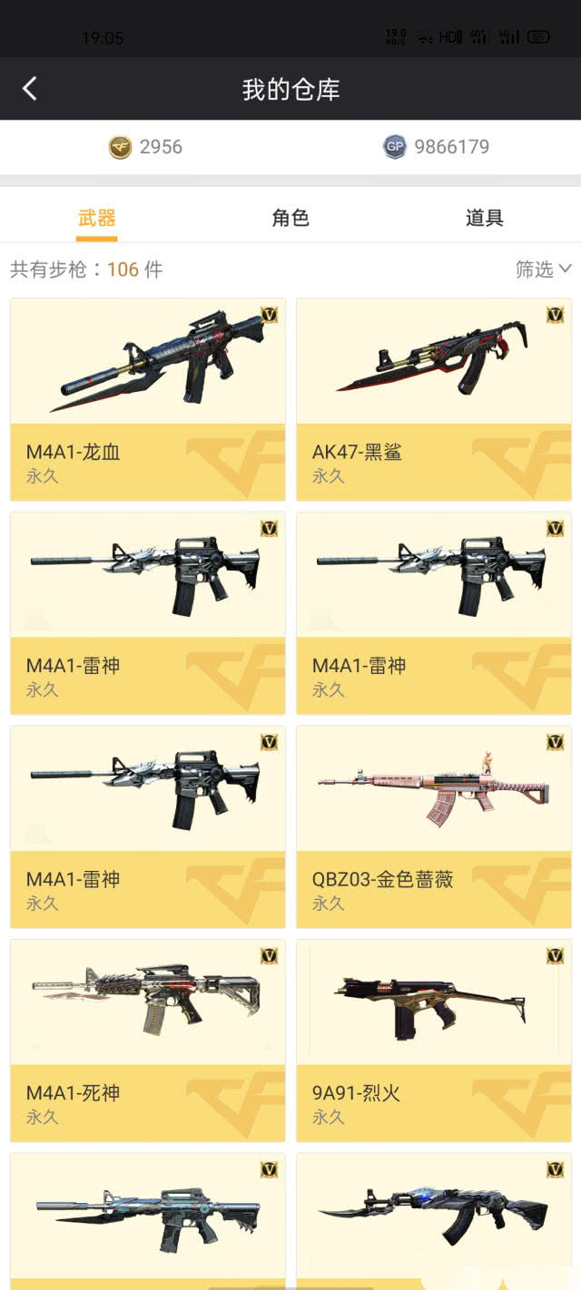 CF+ȫװ5ǰ2000붼룡