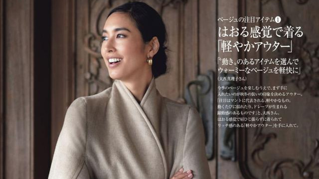 米色穿对了，你才优雅！大女人的“米色穿搭”解析，潇洒大气真绝