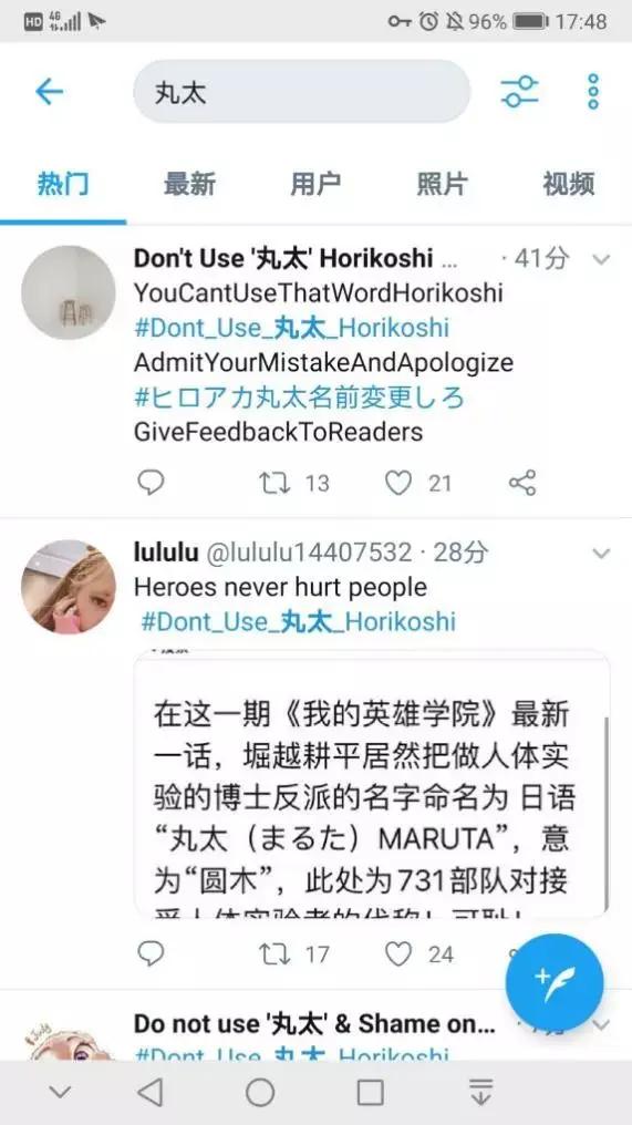 我的英雄学院 角色辱华被全网下架 堀越耕平不配做 英雄 娱乐资讯 八戒游戏
