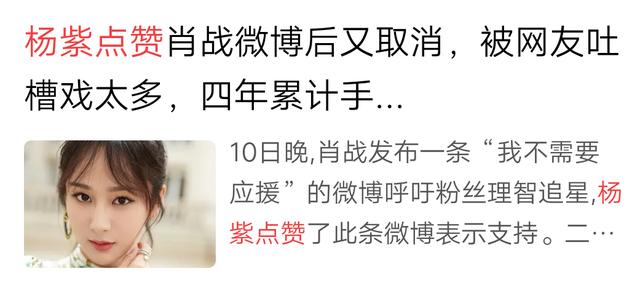 还记得当年的插刀教事件吗,肖战被全网黑历史要重演了 还记得当年的插刀教事件吗,肖战被全网黑历史要重演了