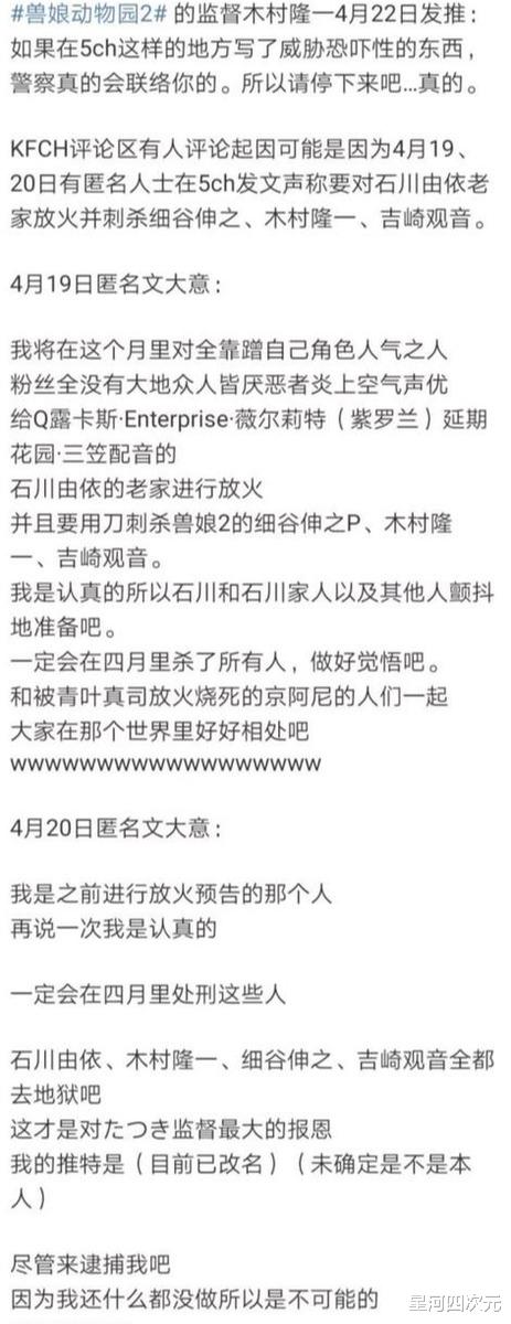 京阿尼纵火案落幕 人气声优石川由依再遭死亡威胁 背后是何原因 动漫资讯 八戒游戏