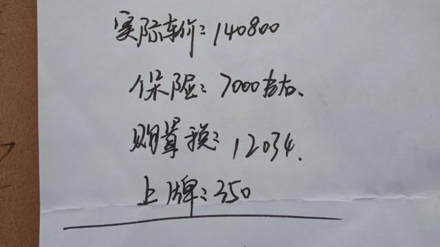 为了口碑和空间提了日产天籁，落地价160000元贵吗？车主说了感受