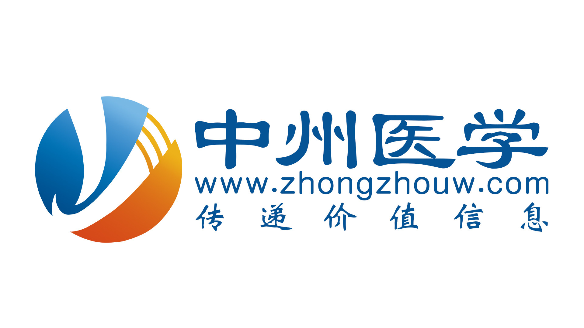 《中州医学》栏目上线 秉承“传递价值信息”的使命